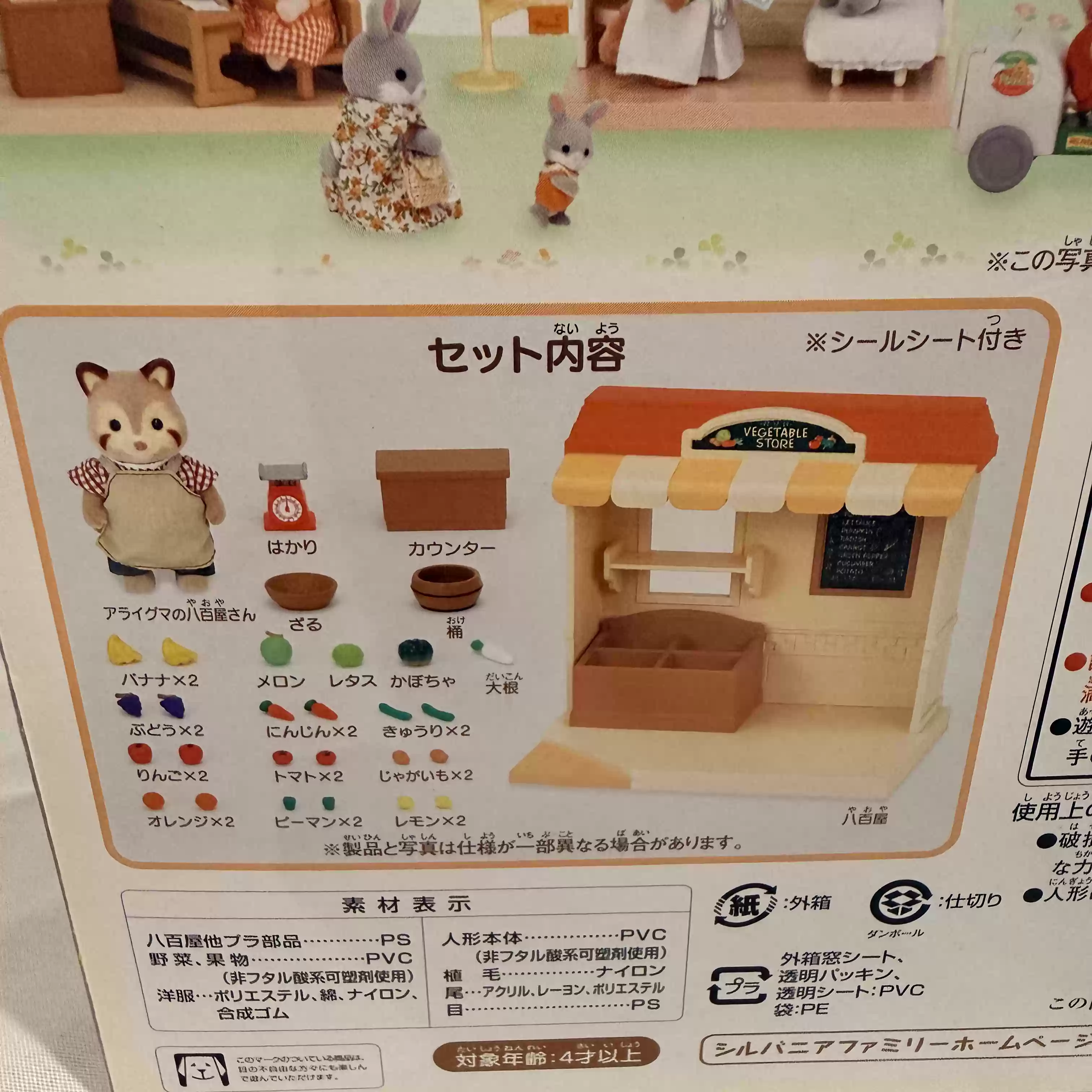 Sylvanian Families Serie de Ti - Vintage Collectibles Store reseña y precio